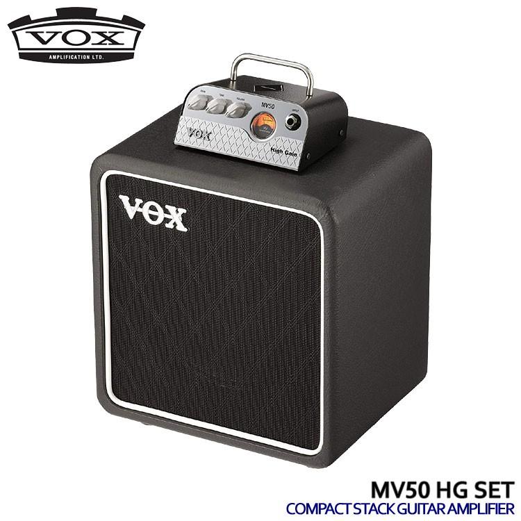VOX コンパクトギターアンプ スタックセット MV50 HIGH GAIN ハイゲイン ボックス 爆買 | VOX