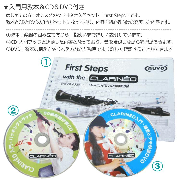 NUVO プラスチック製 クラリネット Clarineo クラリネオ ブラック 