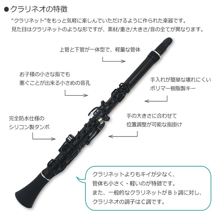 nuvo NUVO プラスチック製 クラリネット Clarineo クラリネオ nuvo NUVO プラスチック製 クラリネット Clarineo クラリネオ