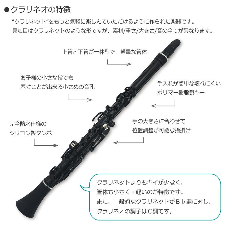 NUVO プラスチック製　クラリネット　Clarineo クラリネオ ブラック N120CLBK　（ヌーボ）