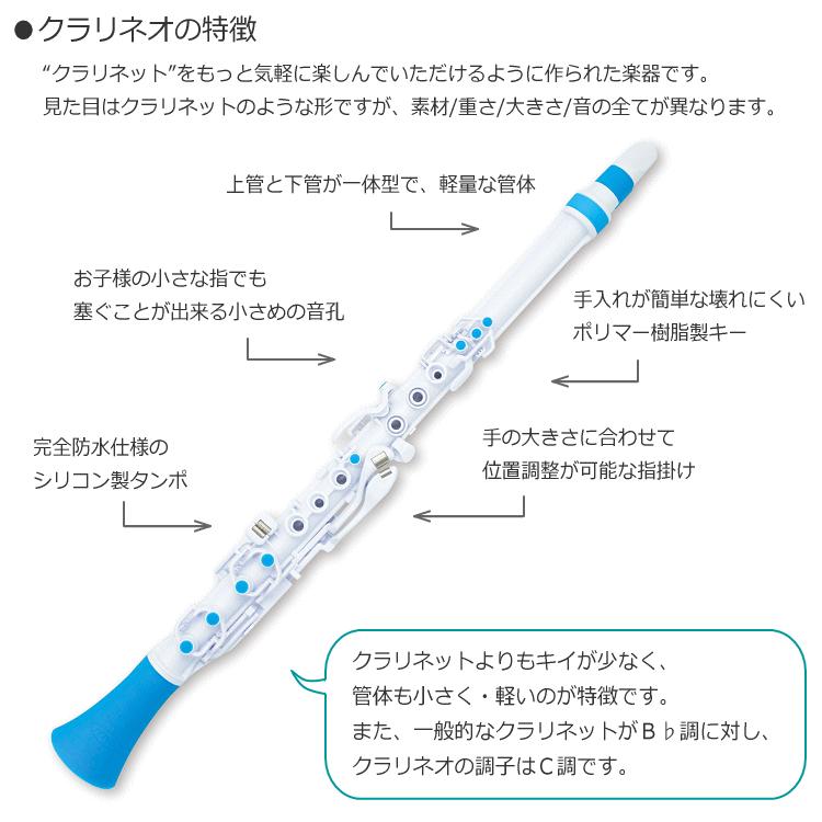 楽天市場 Nuvo N1clbl Clarineo 2 0 White Blue New クラリネオ 白 青 プラスチッククラリネット Fucoa Cl