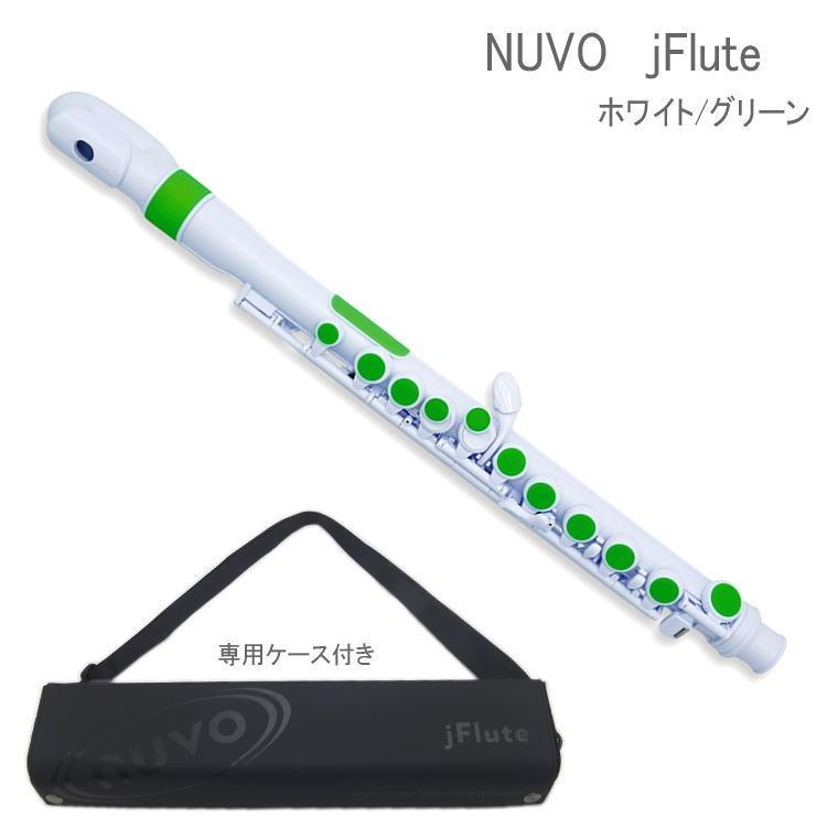 NUVO プラスチック製 子供用フルート jFlute ホワイト/グリーン N220JFGN （ヌーボ ジェイフルート） :N220JFGN