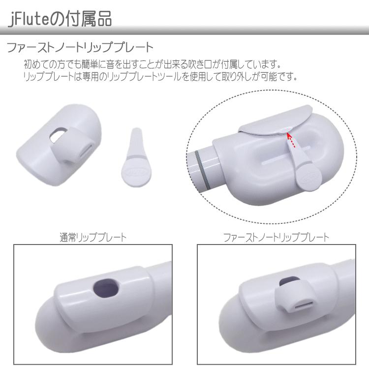 NUVO プラスチック製　子供用フルート　jFlute　ホワイト/グリーン　N220JFGN　（ヌーボ　ジェイフルート）｜merry-net｜03