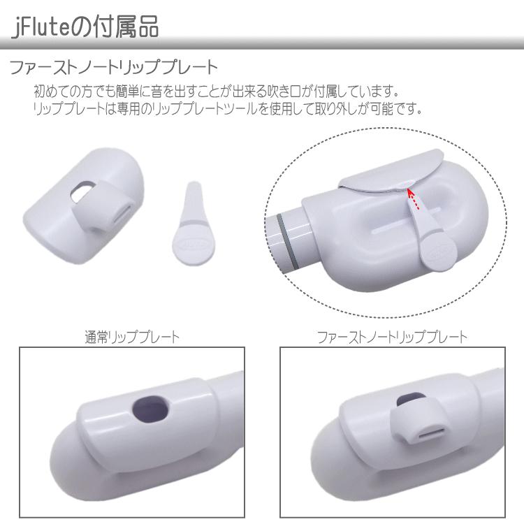 NUVO プラスチック製 フルート jFlute ホワイト/ピンク N220JFPK DVD＆スタンド付き(ヌーボ ジェイフルート)/ 練習用 お子様用 プラスチックフルート 横笛 | nuvo | 02