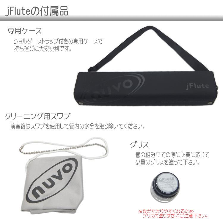 NUVO プラスチック製　子供用フルート　jFlute　ホワイト/ピンク　DVD＆スタンド付き　N220JFPK　（ヌーボ　ジェイフルート）｜merry-net｜04