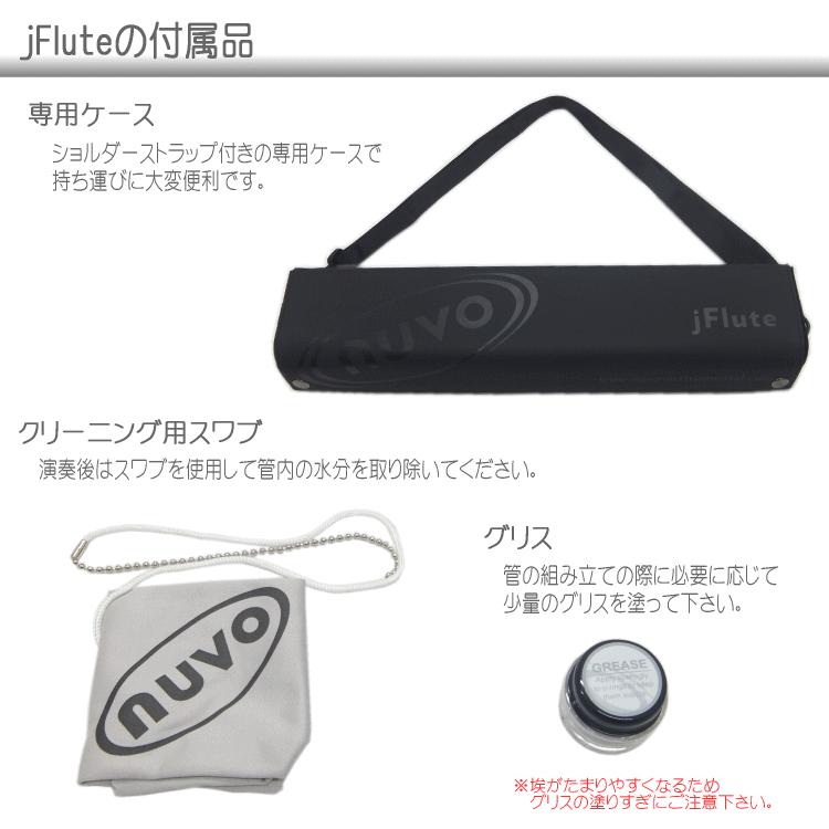 NUVO プラスチック製 フルート jFlute ホワイト/ピンク N220JFPK DVD＆スタンド付き(ヌーボ ジェイフルート)/ 練習用 お子様用 プラスチックフルート 横笛 | nuvo | 03