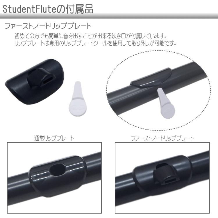 NUVO プラスチック製　フルート StudentFlute　ブラック　DVD＆スタンド付き　N230SFBK　（ヌーボ　スチューデントフルート）｜merry-net｜04