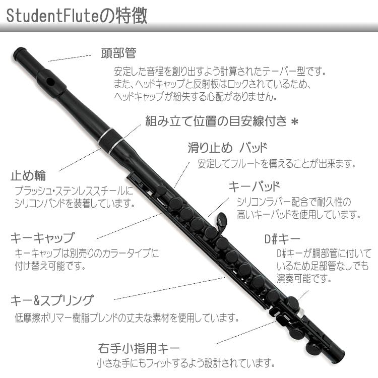 nuvo NUVO プラスチック製 フルート StudentFlute ブラック