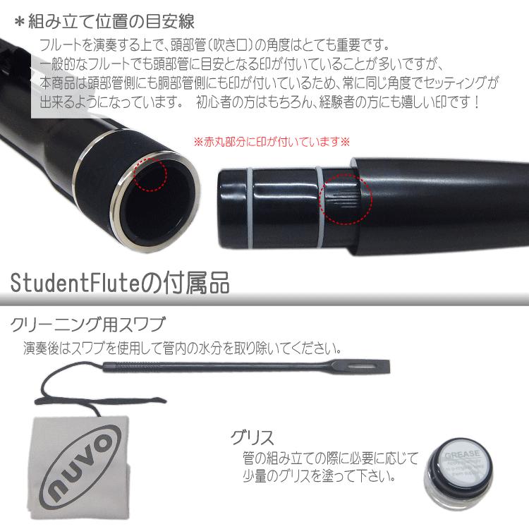 nuvo NUVO プラスチック製 フルート StudentFlute ブラック