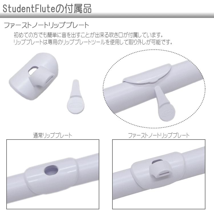 NUVO プラスチック製　フルート　StudentFlute　ホワイト/ブラック　N230SFWB　（ヌーボ　スチューデントフルート）｜merry-net｜04