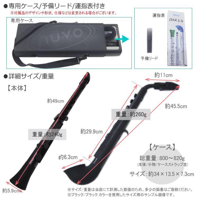 NUVO プラスチック製 サックス ｊSax ブラック/ブラック ストレートキット付き　(ヌーボ ジェイサックス) N520JBBK/ C管 サックス｜merry-net｜05