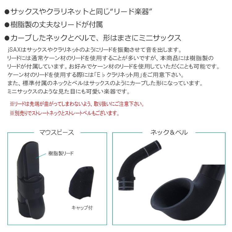 NUVO jSAX　ブラック＆ブラック：N520JBBK Amazon.com: Nuvo jSax - Black