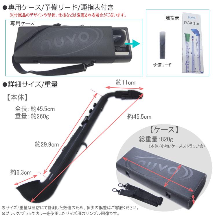 nuvo NUVO jSax ブラック/ブラック (ヌーボ ジェイサックス
