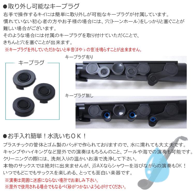 NUVO プラスチック製 サックス ｊSax ブラック/ブルー ストレートキット付き　(ヌーボ ジェイサックス) N520JBBL/ C管 サックス | nuvo | 03