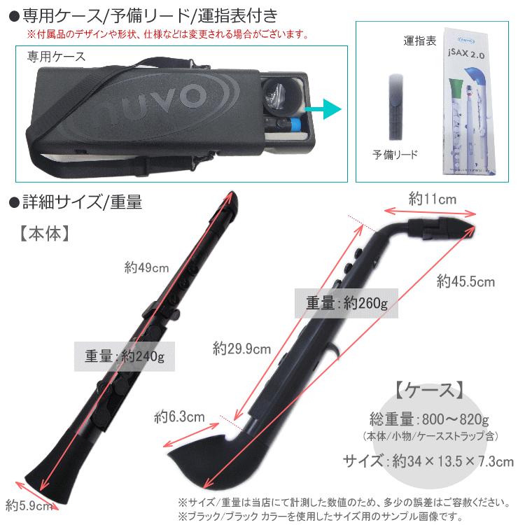 NUVO プラスチック製 サックス ｊSax ブラック/ブルー ストレートキット付き　(ヌーボ ジェイサックス) N520JBBL/ C管 サックス | nuvo | 04