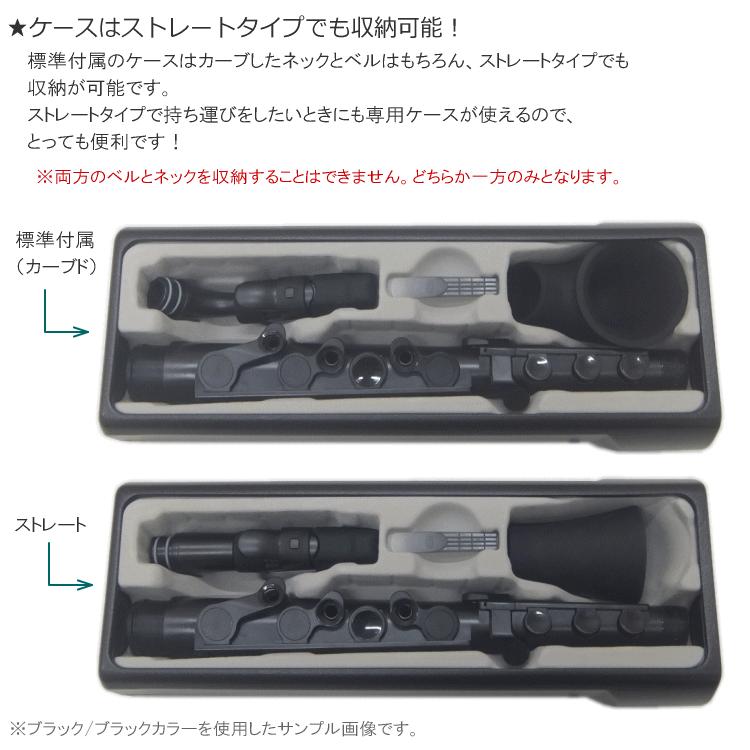 NUVO プラスチック製 サックス ｊSax ブラック/ブルー ストレートキット付き　(ヌーボ ジェイサックス) N520JBBL/ C管 サックス | nuvo | 05