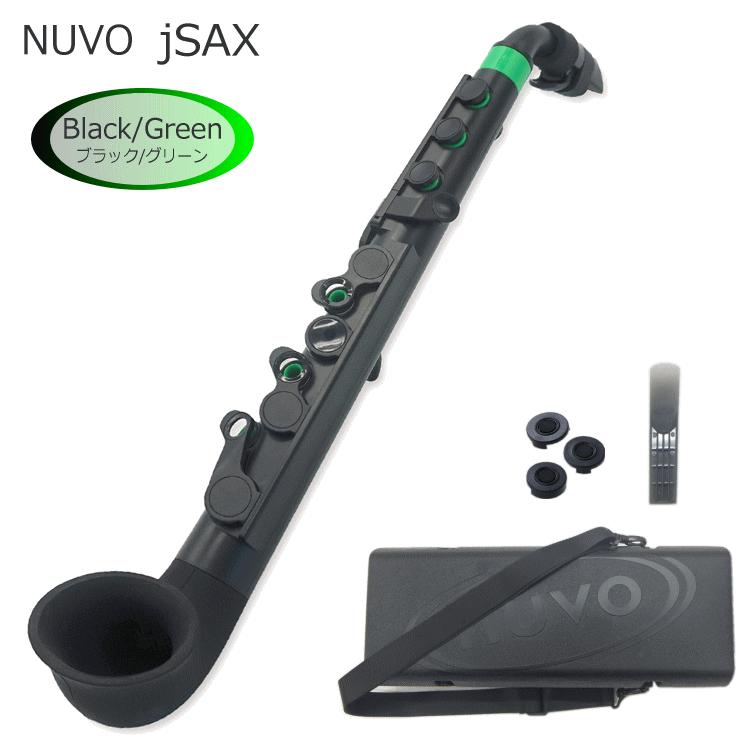 NUVO jSax ブラック/グリーン (ヌーボ ジェイサックス) N520JBGN/ C管 