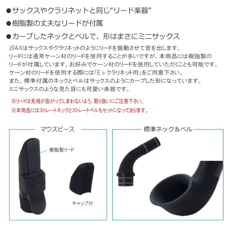 NUVO プラスチック製 サックス ｊSax ブラック/グリーン ストレートキット＆スタンド付き　(ヌーボ ジェイサックス) N520JBGN/ C管 サックス｜merry-net｜03