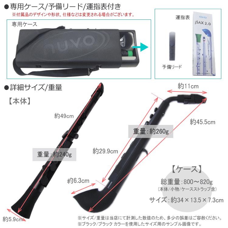 NUVO プラスチック製 サックス ｊSax ブラック/グリーン ストレートキット付き　(ヌーボ ジェイサックス) N520JBGN/ C管 サックス｜merry-net｜05