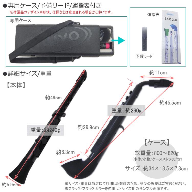 nuvo プラスチック製 サックス jSax ブラック/ピンク ストレート