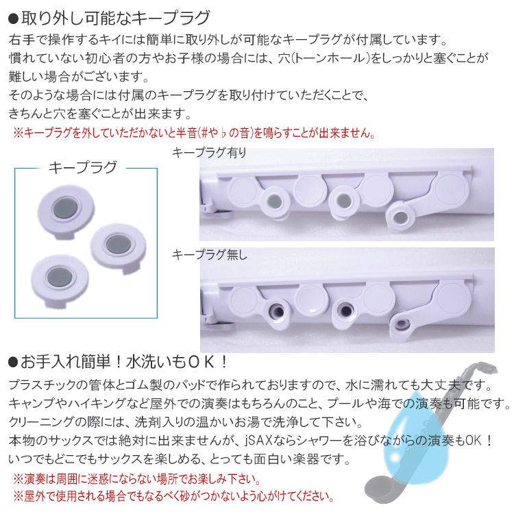 NUVO プラスチック製 サックス ｊSax ホワイト/ピンク　(ヌーボ ジェイサックス) N520JWPK/ C管 サックス｜merry-net｜03