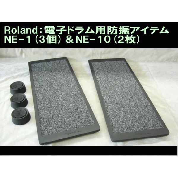 Rolnad(ローランド)電子ドラム用 防振・滑り止めアイテム ノイズイーター NE-1(3個)とNE-10（2枚）セット エレドラ