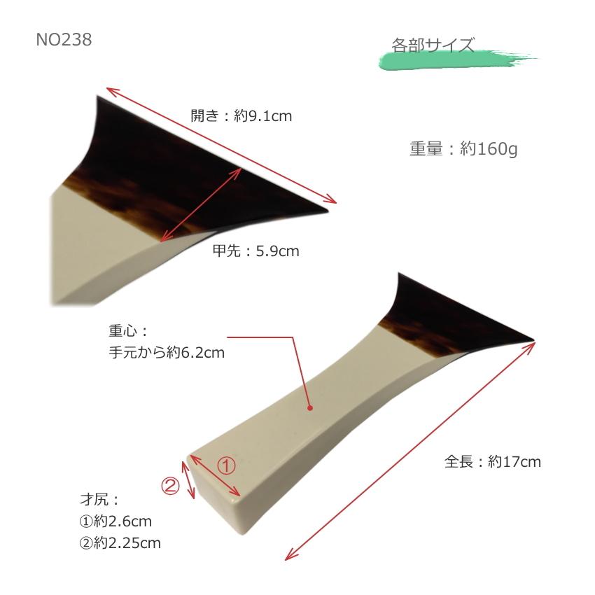 鼈甲バチ【津軽用】三味線 撥 「先べっ甲 NO238」 : 楽器のこと
