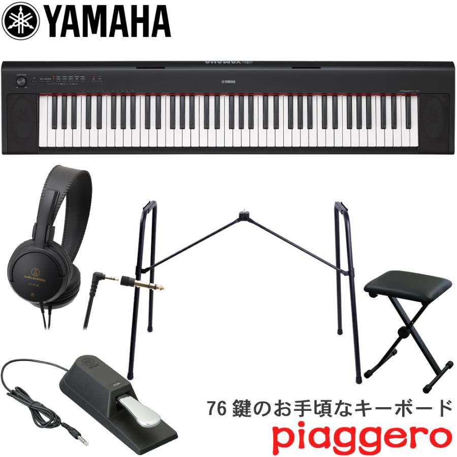 Yamaha キーボード ピアノ系 ピアジェーロ Np 32 Bk 黒色 純正スタンド 純正ペダル付基本セット Np 32 Bk Yset 楽器のことならメリーネット 通販 Yahoo ショッピング