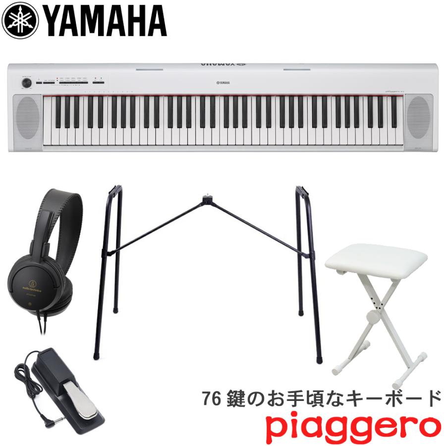 セール特価 キーボード 電子ピアノ YAMAHA NP-32WH ホワイト スタンド
