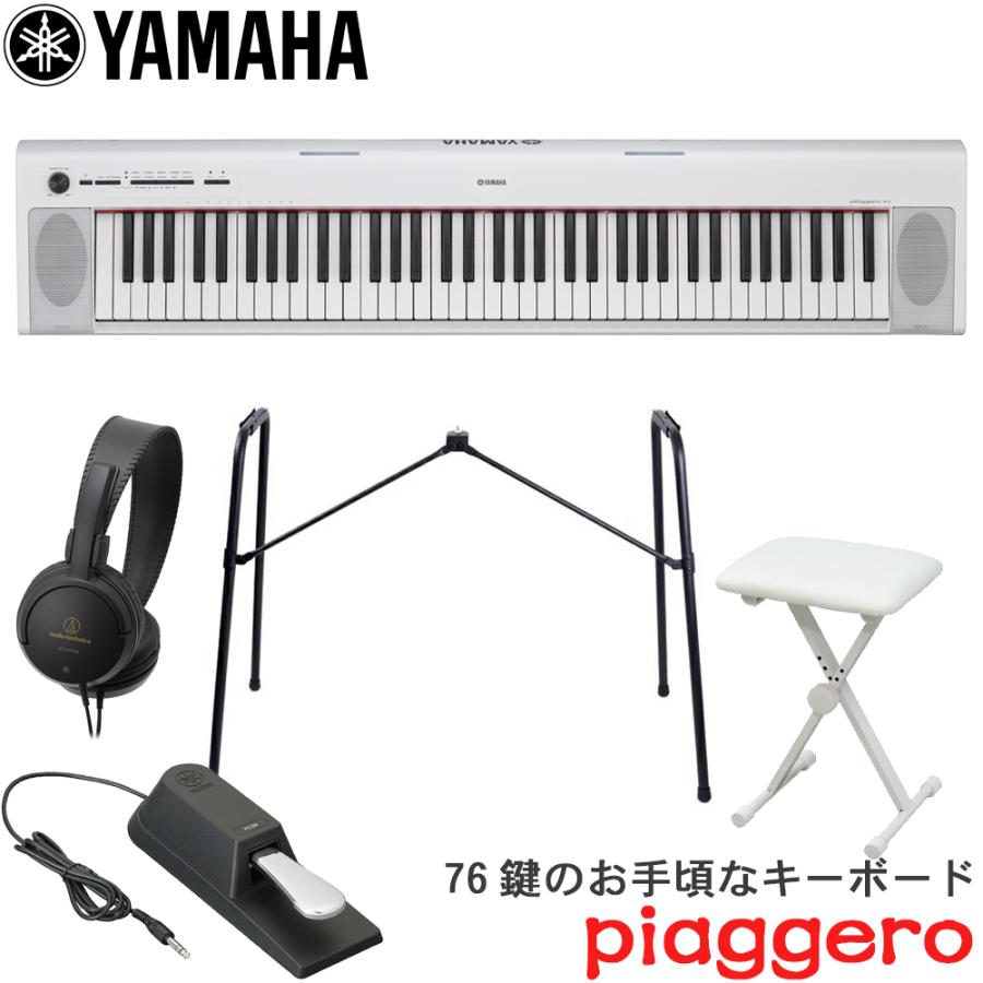 YAMAHA キーボード(ピアノ系) ピアジェーロ NP-32 WH 白色 (純正