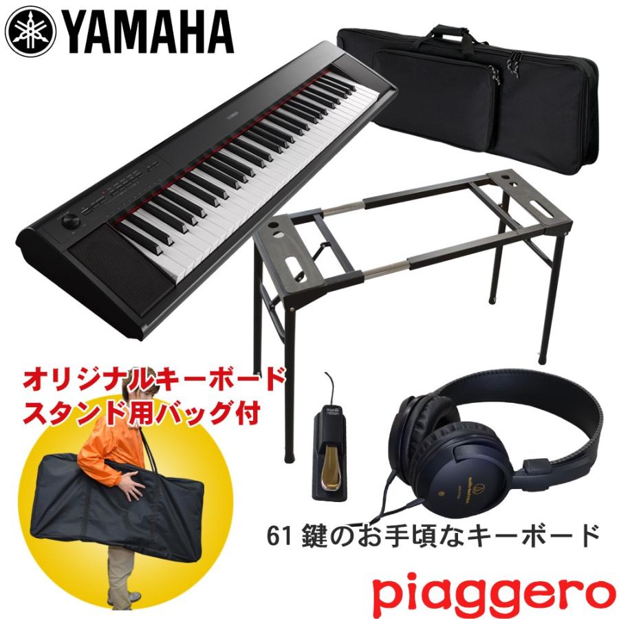ヤマハ Yamaha Np 12 Bk 61鍵 電子キーボード 座奏に最適汎用テーブル型キーボードスタンド キーボードケース付き Np12 Bk Kbbtable 楽器のことならメリーネット 通販 Yahoo ショッピング