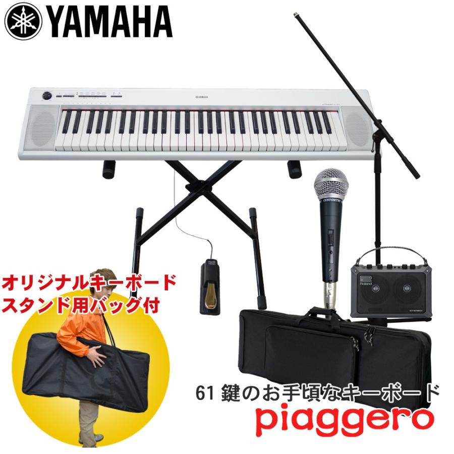 ヤマハ Yamaha 電子キーボード 61鍵盤 Np 12 Wh ホワイト キーボードケース付き アンプマイクセット Np12 Wh Kbbamp 楽器のことならメリーネット 通販 Yahoo ショッピング