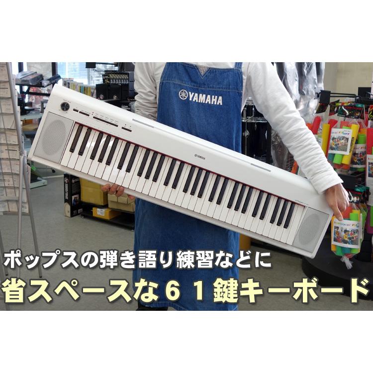 YAMAHA 61鍵盤 電子キーボード (ピアノ系) ピアジェーロ NP-12 WH 白