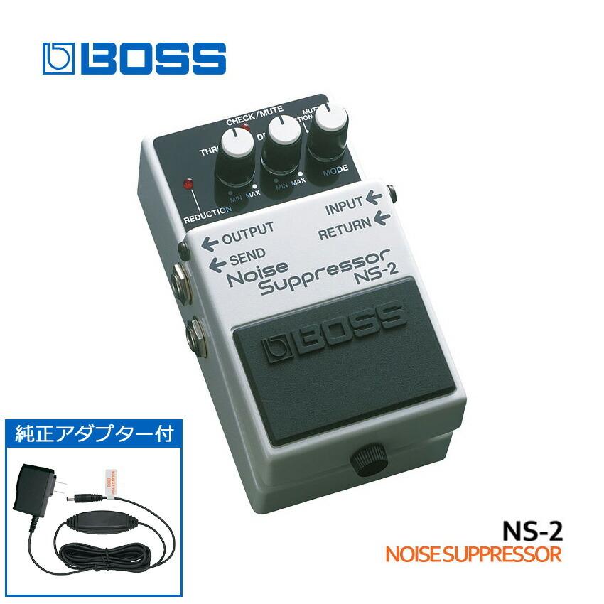 BOSS（ボス） ノイズサプレッサー NS-2 純正ACアダプター付
