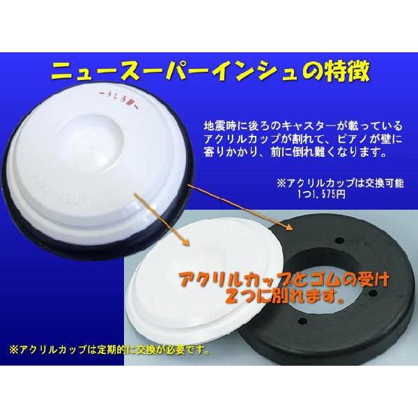 ピアノ 耐震 地震対策器具 ニュースーパーインシュ アップライト ピアノ 耐震 地震対策器具 ニュースーパーインシュ アップライト