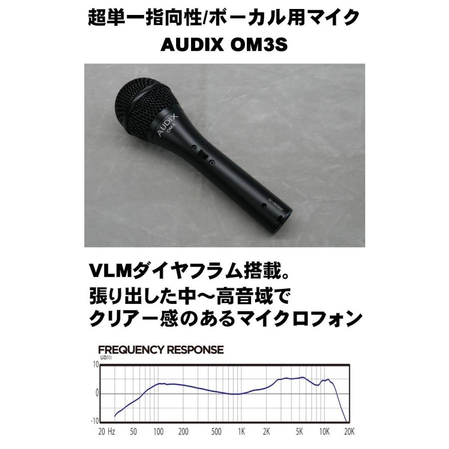 AUDIX（オーディックス） ダイナミックマイク OM3S (LiveLine永久保証
