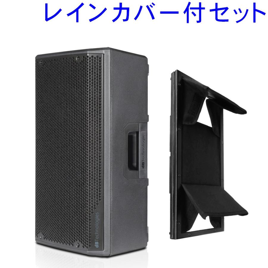 レインカバー付　dBTechnologies 10インチパワードスピーカー OPERA10 | dBTechnologies