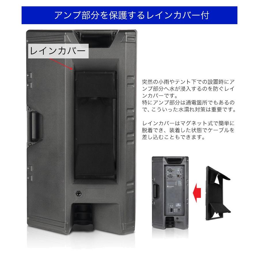 レインカバー付　dBTechnologies 10インチパワードスピーカー OPERA10 | dBTechnologies | 05
