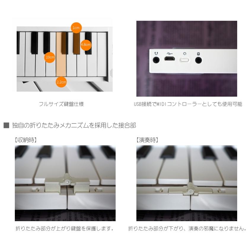 TAHORNG ORIPIA49 折りたたみ式 電子ピアノ MIDIキーボード 49鍵 オリピア49｜merry-net｜04