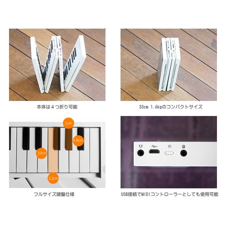 TAHORNG 折りたたみ式 電子ピアノ ORIPIA88 USB充電器付き MIDI