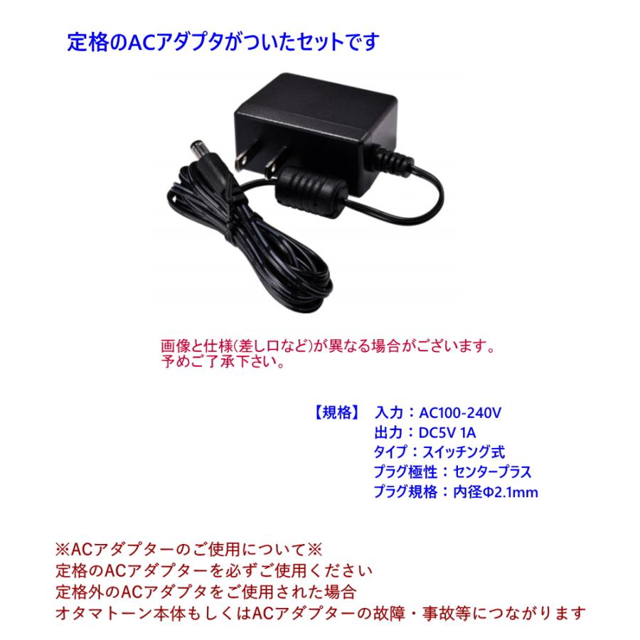 明和電機 電子楽器 オタマトーン デラックス ホワイト AC