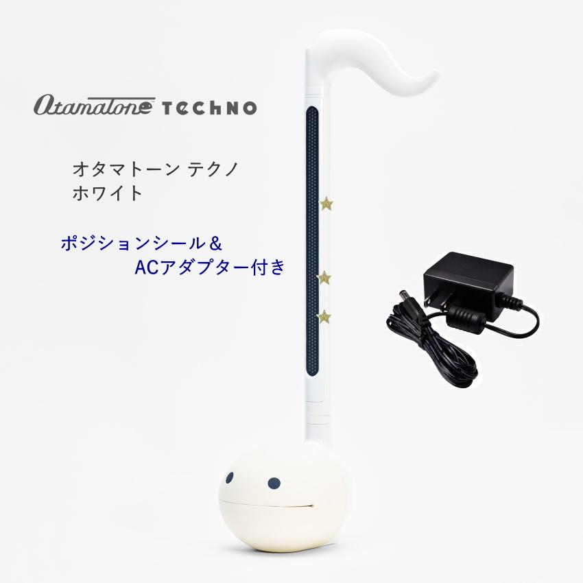 電子楽器 オタマトーン テクノ TECNO ホワイト 明和電機 ACアダプタセット｜merry-net