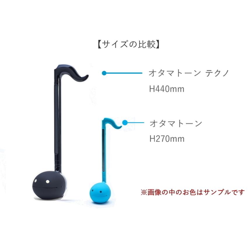 明和電機 電子楽器 オタマトーン テクノ ホワイト スタンド付き