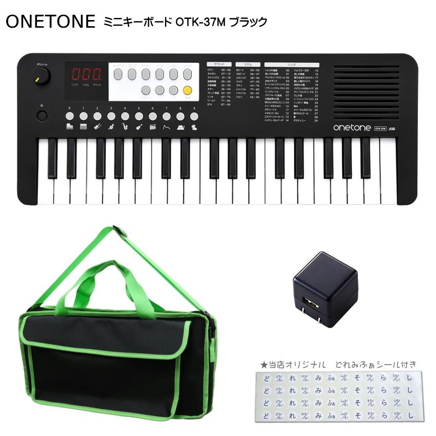 最新のデザイン ONETONE ワントーン ミニキーボード  OTK-37M BK ブラック 鍵盤バッグ(KHB-10)/USB充電器付き キーボード