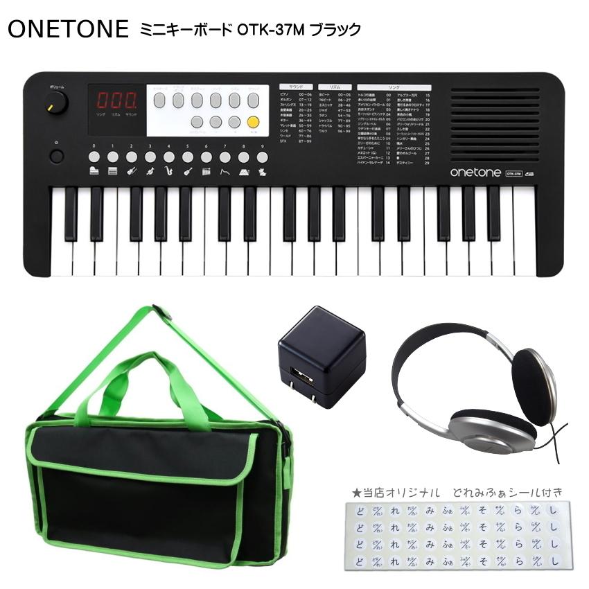 ONETONE ワントーン ミニキーボード  OTK-37M BK ブラック 鍵盤バッグ KHB-10/USB充電器/ヘッドフォン付き｜merry-net