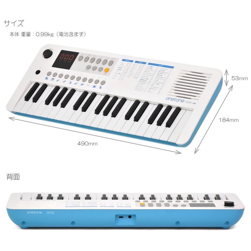 キョーリツ ONETONE ワントーン ミニキーボード 37鍵盤 OTK-37M WHBL 