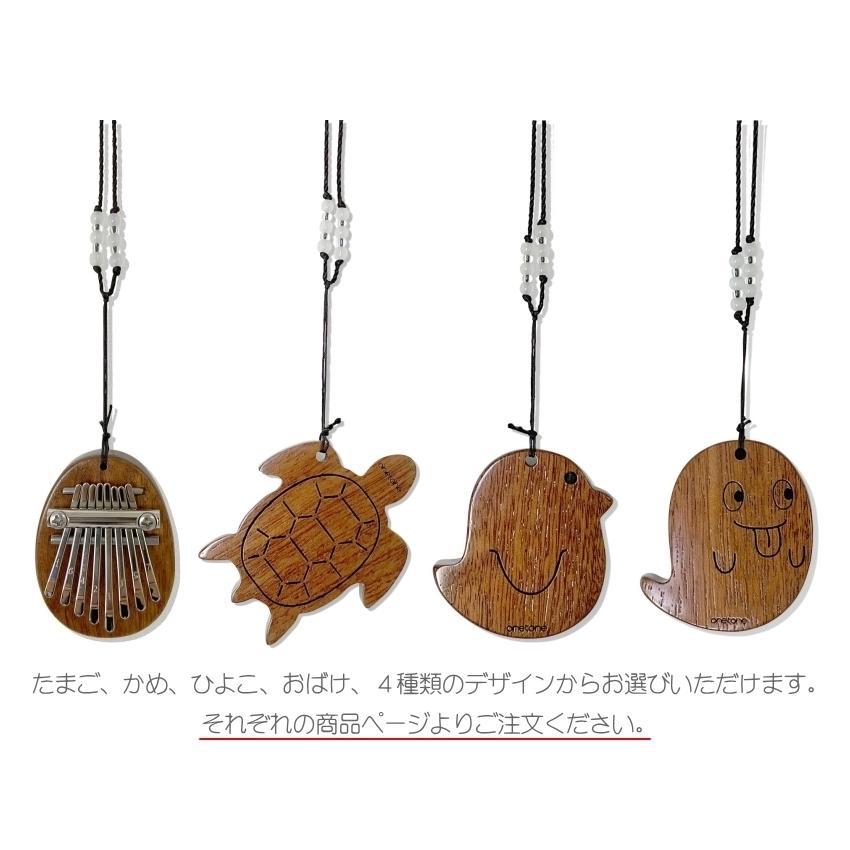 ONETONE ストラップ付き ミニカリンバ OTKLM-101/TURTLE かめ型 マホガニー材 親指ピアノ 8キー ワントーン | キョーリツ（楽器） | 02