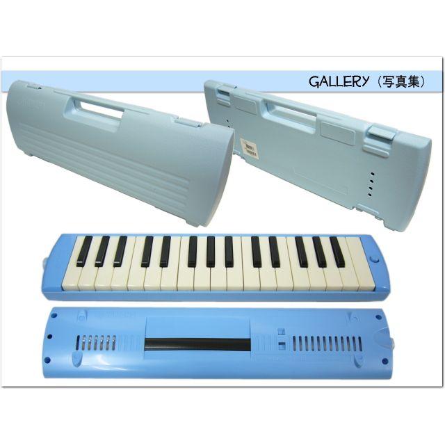 YAMAHA（ヤマハ） ピアニカ P-32E ブルー 学校用 鍵盤ハーモニカ