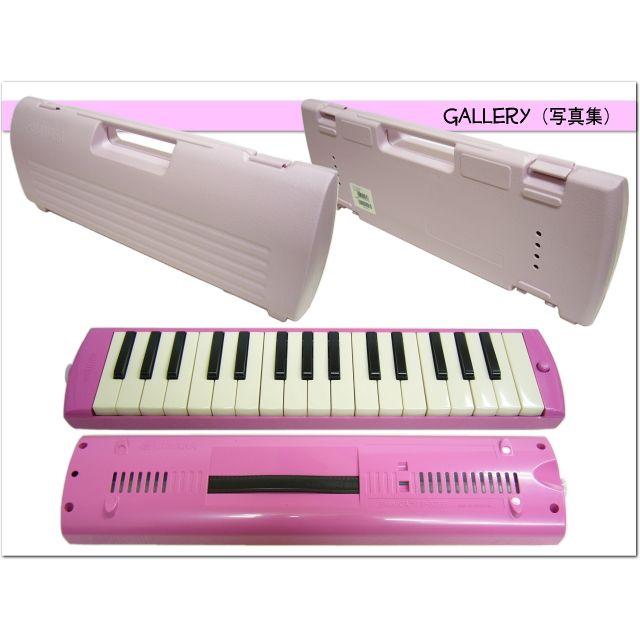 ヤマハ ピアニカ P-32EP ピンク 学校用 鍵盤ハーモニカ YAMAHA 32鍵盤 | YAMAHA | 01