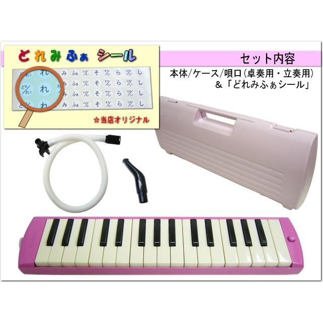 ヤマハ ピアニカ P-32EP ピンク 学校用 鍵盤ハーモニカ YAMAHA 32鍵盤｜merry-net｜03